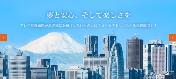アレス投資顧問株式会社の公式サイト画面