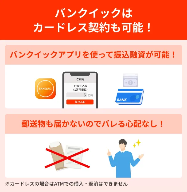 BAQUIC-Cardless-available