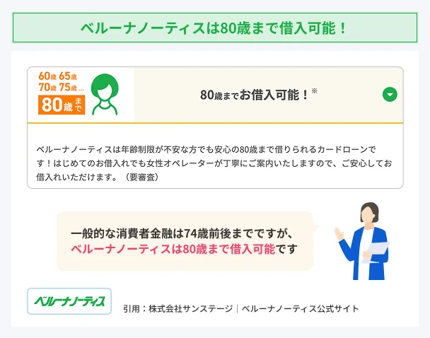 Belluna-Notice-up_-80-years-old