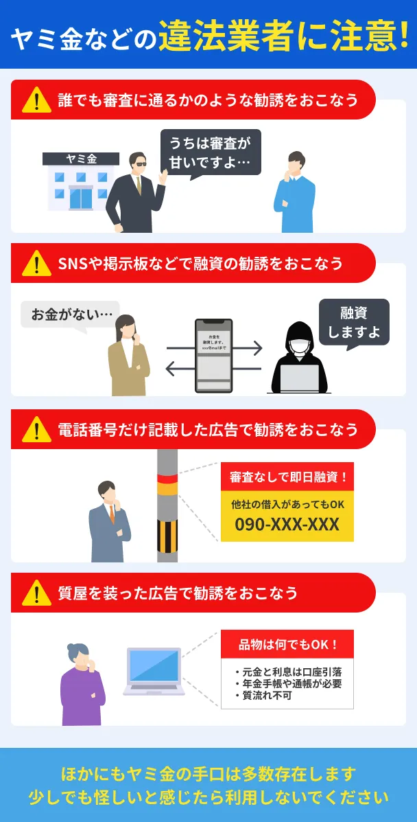 Beware-of-illegal-lenders-such-as-loan-sharks