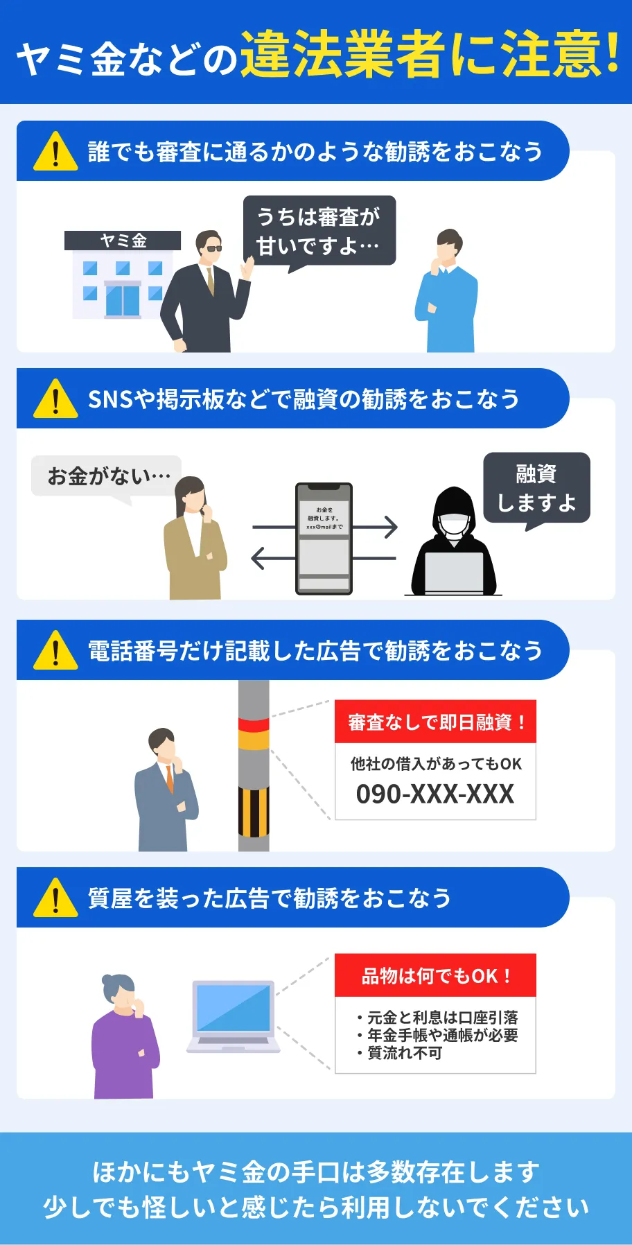 Beware-of-illegals-lenders-such-as-loan-sharks