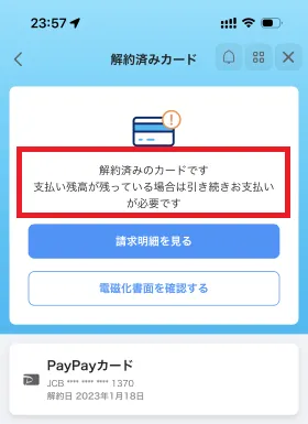 Cancelled-PayPay-card