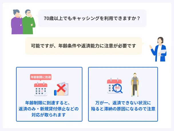 Cash-advances-for-people-over-70