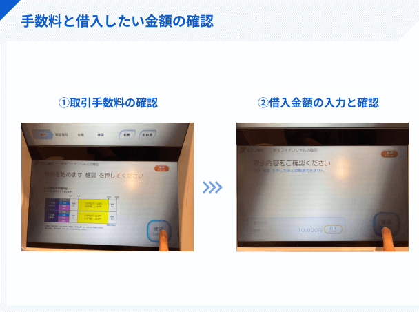 取引内容を確認する