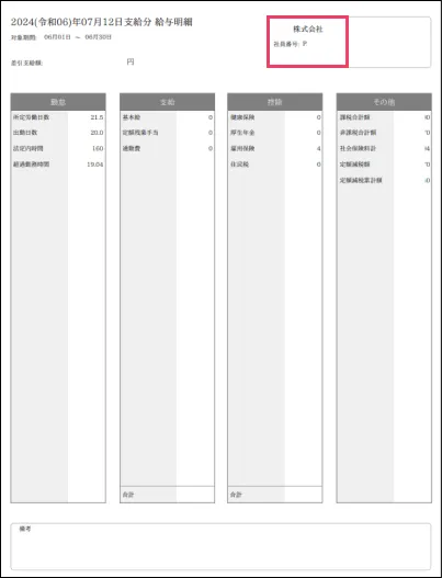 Confirm-enrollment-with-pay-slip