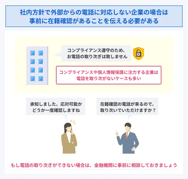 Confirm-your-enrollment-in-advance