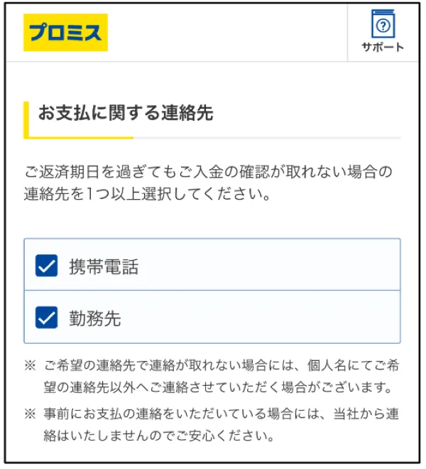 Contact_details_in_case_of_late_payment