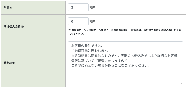 Crapo_loan_diagnosis