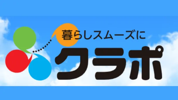 クラポ