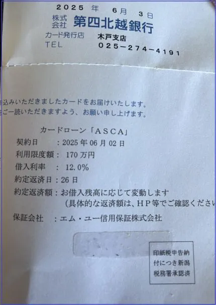 池澤さんの契約内容