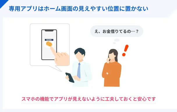 Dedicated-app-location