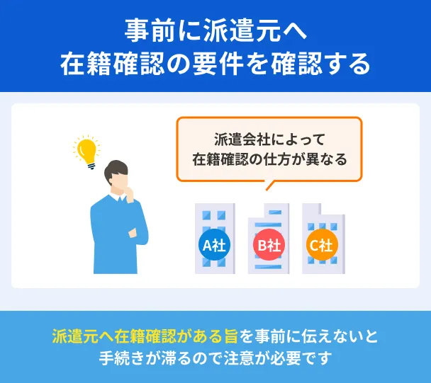 Dispatch-employment-confirmation