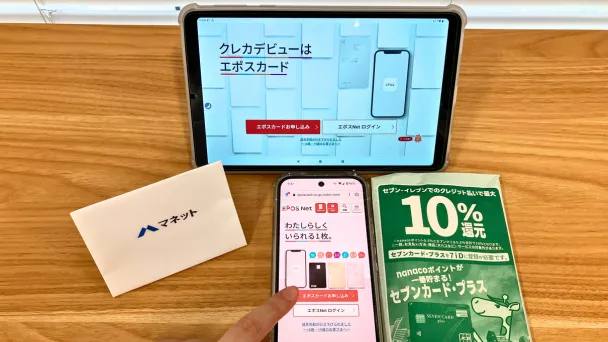 EPOScard-official-website