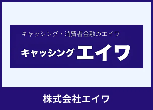 Eiwa-promotional-image