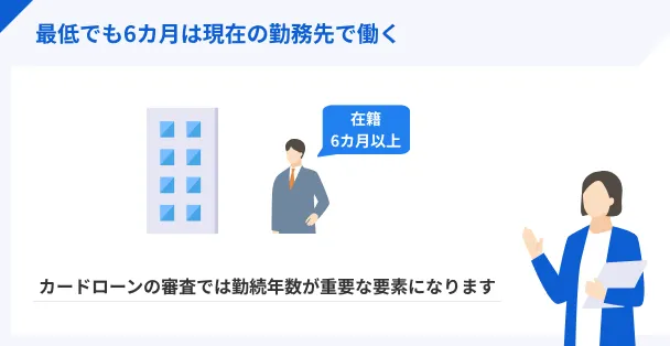 Employment-period-6-months-or-more