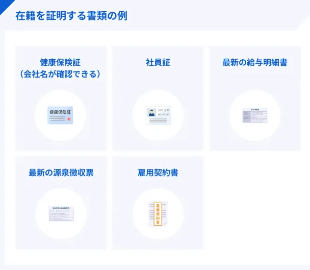 Example_of_document_proving_enrollment