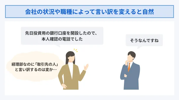 Excuses_tailored_to_your_job_type_and_situation