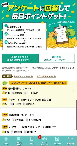 げん玉のサイト1