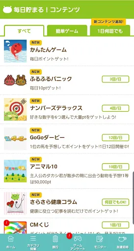 げん玉のサイト2
