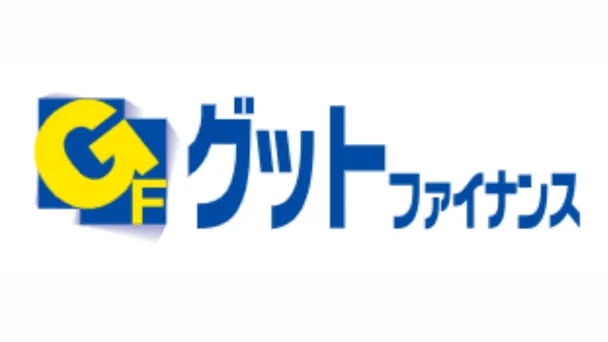 グットファイナンス