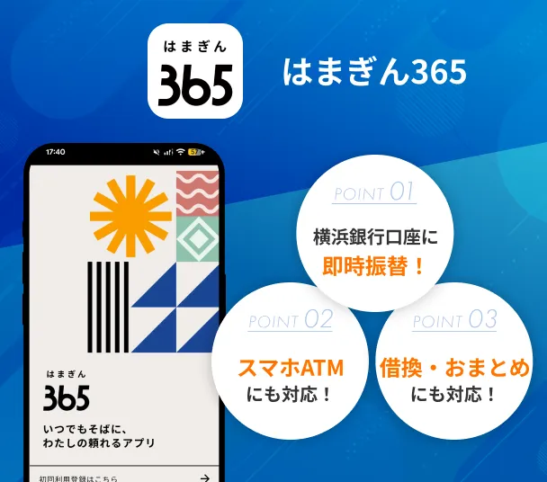 Hamagin-365-app-introduction