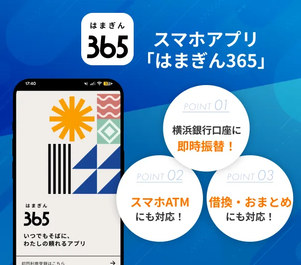 Hamagin-365-app-introduction2