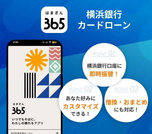 Hamagin-365-app-introduction4