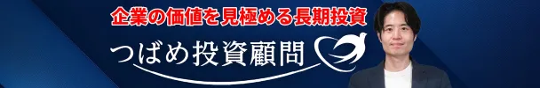 つばめ投資顧問の長期投資研究所のYoutube