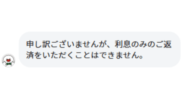 セブン銀行カードローンは利息のみの返済不可