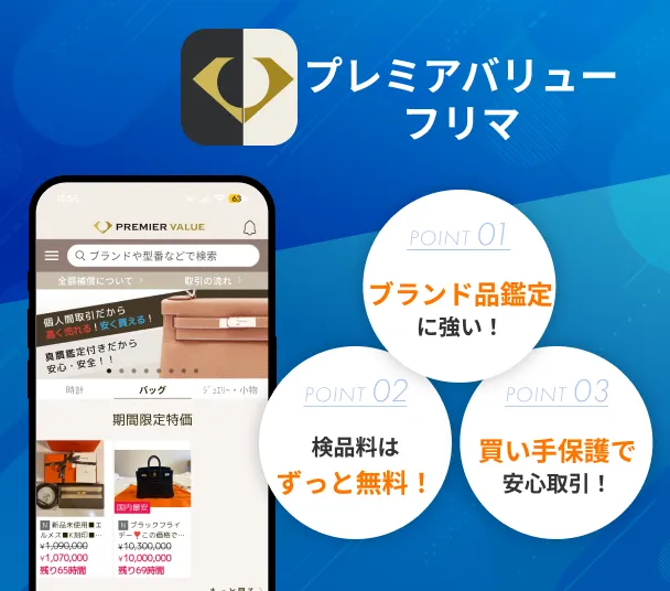 Introducing-Premier-Value-Flea-Market-app