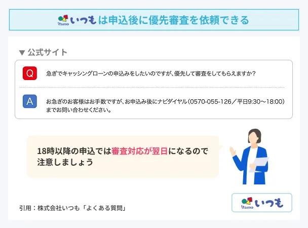 Itsumo-is-available-for-priority-review