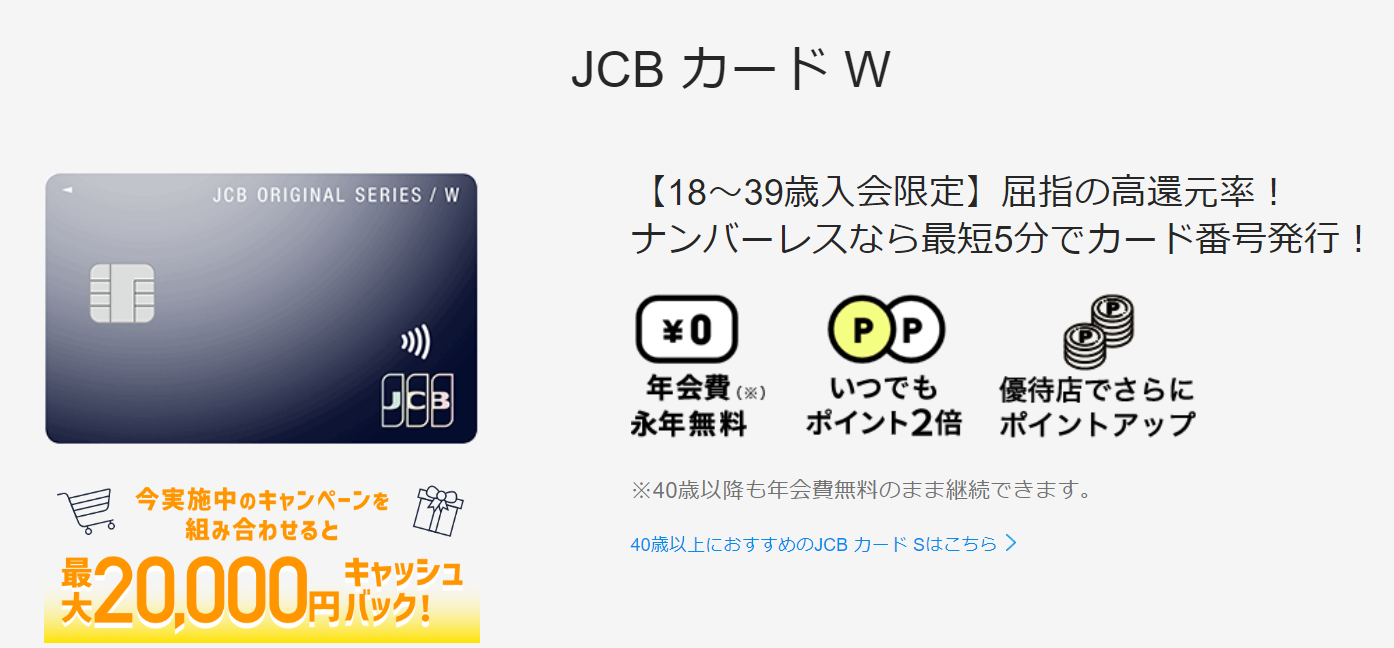 JCB-CARD-W