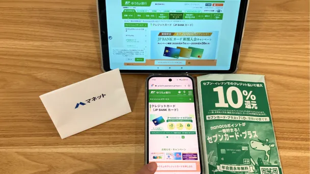 JP-BANKcard-official-website