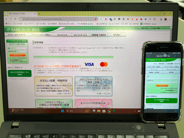 JP-bank-card