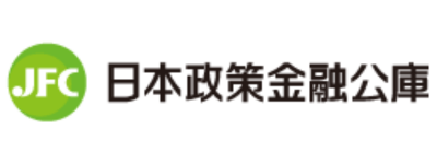 日本政策金融公庫