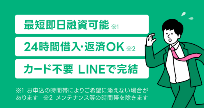 LINEポケットマネー