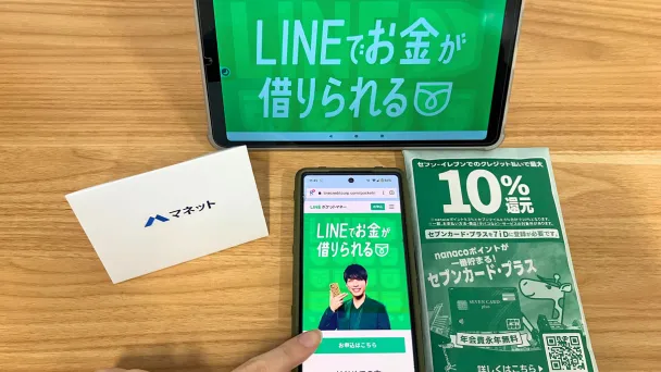 LINE-Pocket-Money-official-website