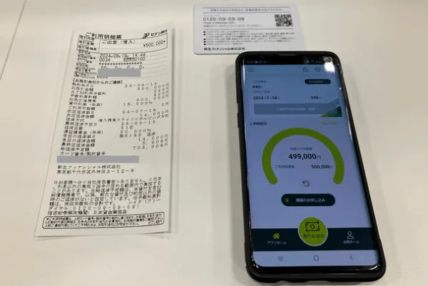 レイクのアプリ画面とカードと利用明細