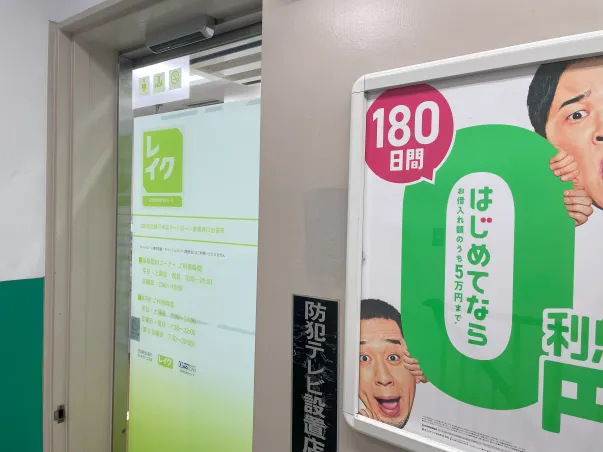 レイクの自動契約機の入り口