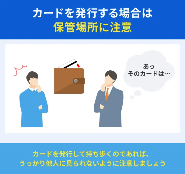 Loan-card-storage-location