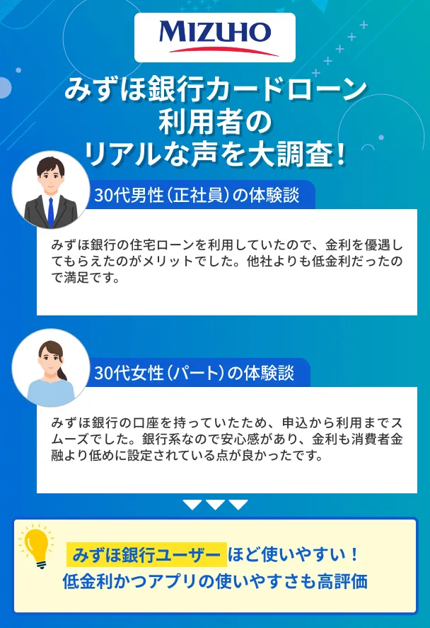 MIZUHO-bank-user-testimonials