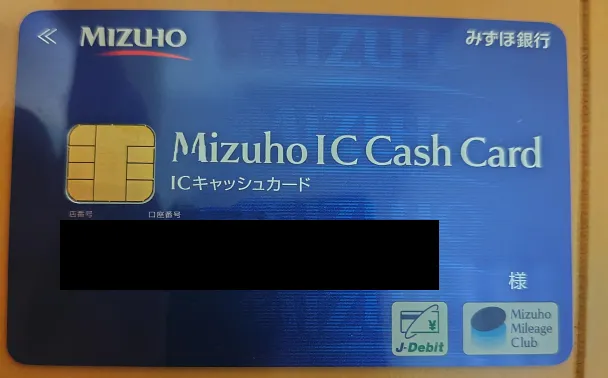 みずほ銀行カードローンのローンカード