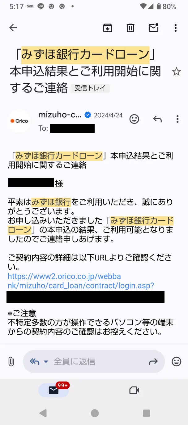 みずほ銀行カードローンの審査結果