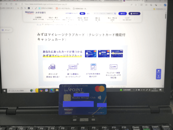 みずほマイレージクラブカードと公式サイト