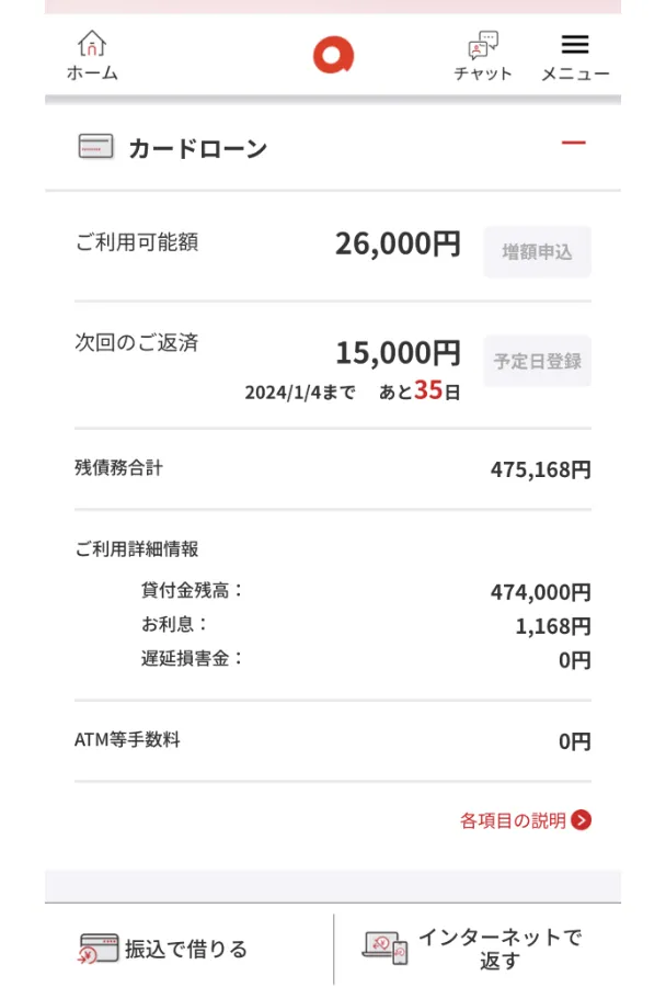 Morinaka-Acom-user-screen