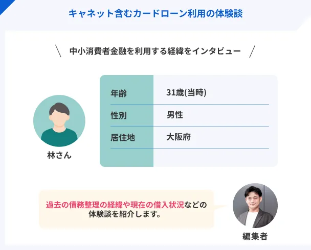 林さんのプロフィール
