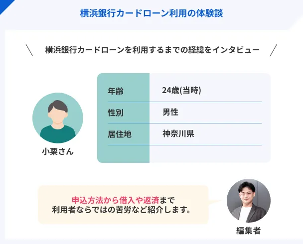 小栗さんのプロフィール