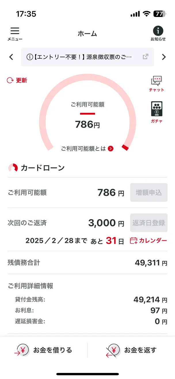 山口さんの利用状況