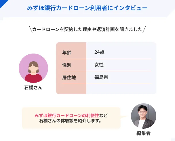 石橋さんのプロフィール