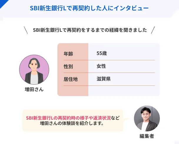 増田さんのプロフィール